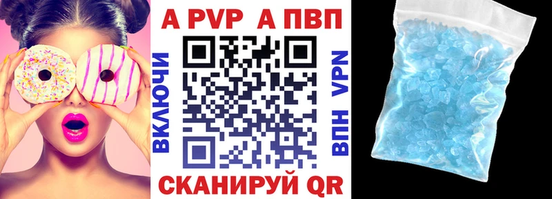 где купить наркотик Светлогорск kraken ссылки Alpha PVP крисы CK