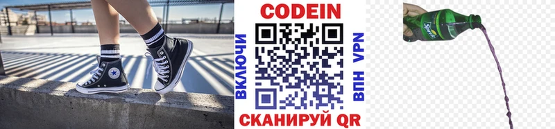 OMG сайт  Светлогорск  Кодеин напиток Lean (лин) 