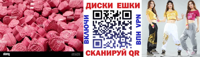 Ecstasy диски Светлогорск