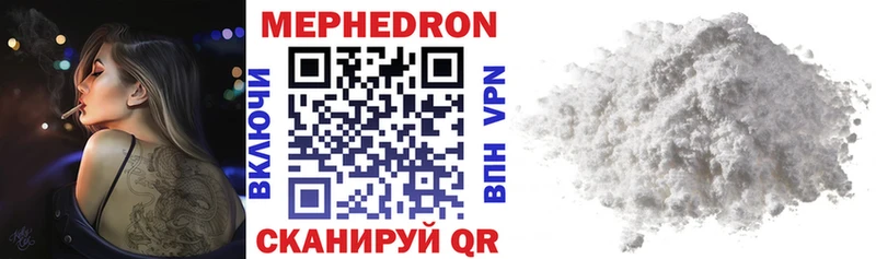 что такое   Светлогорск  Мефедрон мука 